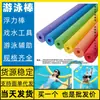 Palo flotador para natación Silla flotante Zhangjiajie Motuo tránsito transfronterizo Puesto de punto escénico para natación artefacto Pingxiang Circle