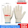 Luvas de Proteção do Trabalho Fio de Algodão Atacado Respirável Resistente ao Desgaste Resistente a Manchas Espessadas Nylon Algodão Puro Gaze Proteção de Obra Confortável