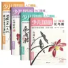 Colección Completa Clásica: Introducción Básica a la Pintura China para Niños, Set de 4 Volúmenes sobre Técnicas de Flores, Pájaros, Verduras, Frutas, Animales e Insectos