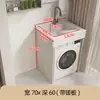 Gabinete de Lavadora de Aluminio Integrado tipo Panal con Fregadero para Apartamentos Pequeños, Combinación Integrada para Balcón con Tina y Lavadero para Baño