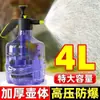 Botella Atomizadora a Presión de Capacidad Extra Grande de 4L para Jardinería, Riego de Flores, Uso Doméstico, Desinfección y Limpieza, Botella Atomizadora Automática