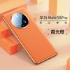 Para Huawei Mate 50Pro Funda de Teléfono Lente Cobertura Completa Mate 40 Borde Electrochapado Glory Magic4 Funda de Cuero Liso 3