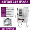Vaporizador de Frutos do Mar Vaporizador Elétrico Comercial Pequeno Forno a Vapor Vaporizador Vaporizador de Arroz Panela de Cozimento Lento Máquina Cantina Restaurante Cozinha