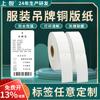 Papel Estucado Etiqueta de Ropa Papel de Impresión 250g Rollo Etiqueta de Papel Estucado Papel de Impresión para Etiquetas de Certificado