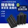 Reducción de ruido de baja frecuencia Aislamiento acústico de pared Algodón KTV Absorción de sonido Algodón Estudio de grabación Material de absorción de sonido de pared Esponja al por mayor