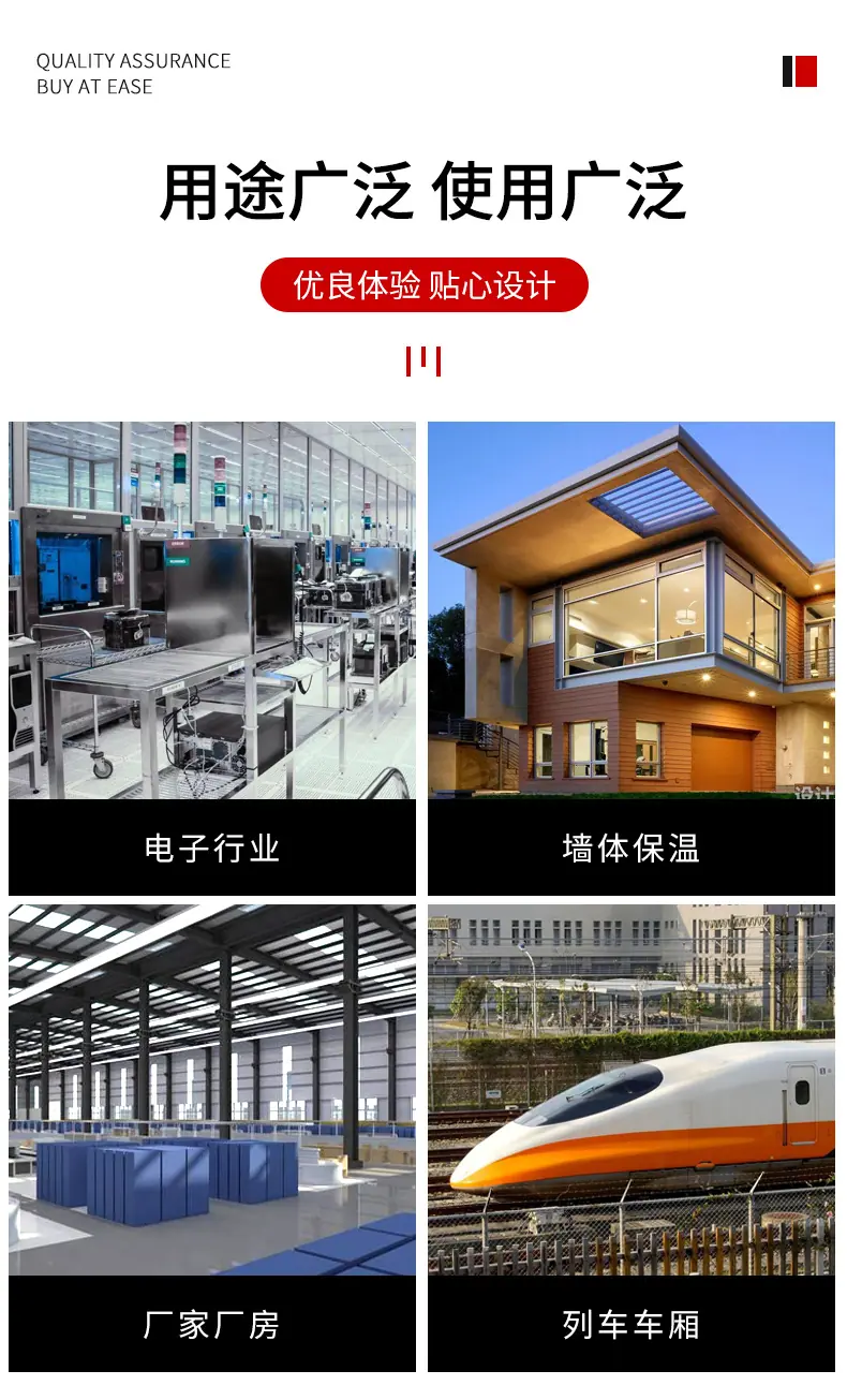 岩棉板_07