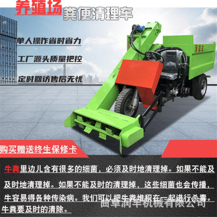 粪便清粪车