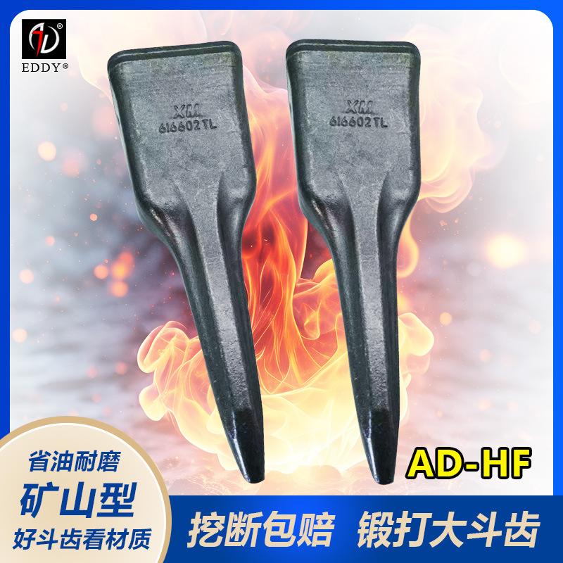 锻造斗齿10.jpg