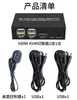 Switch KVM HDMI USB 4K 2X1 Switch HDMI HD Compartir teclado y ratón USB Control de escritorio