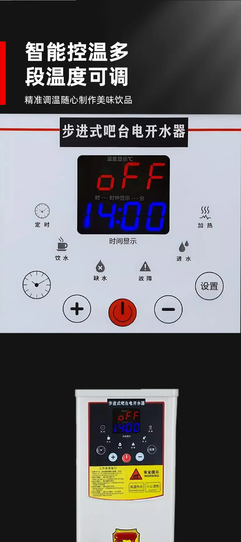 商用小开水机详情页_09.jpg