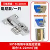 Bisagras para Puertas de Gabinete de Acero Inoxidable 90 Grados 180 Grados Bisagras para Puertas de Apertura Plana Bisagras de Avión Bisagras Hidráulicas con Amortiguador para Gabinetes y Armarios