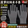 Luvas de Polimento com Padrão de Abacaxi para Manuseio e Polimento de Jade, Luvas Profissionais Universais para Manuseio e Polimento de Bodhi Estrela e Lua, Jacarandá Folha Pequena e Outros Itens de Jade