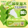 Kewodo especialmente projetado para bebês, embalagem grande com 80 lenços, espessados, ampliados, lenços umedecidos para mãos e boca, direto da fábrica, dropshipping