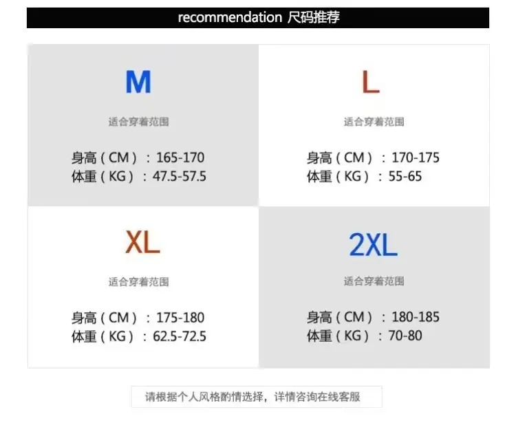 M到2xl体重表