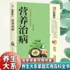 Miles de Remedios de Medicina Tradicional China, Remedios Populares Chinos, Recetas Preciosas, Colección Completa de Vinos Medicinales, Remedios Populares, Guía Integral de Medicina Tradicional China para la Preservación de la Salud