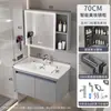 Juego de gabinete de baño de panal de aluminio espacial, gabinete de lavabo totalmente de aluminio, gabinete de lavabo de baño