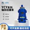Bomba de Aceite de Alta Presión Jiangsu Leye 10/25/40/63/80/108/160/250Ycy14-1B Bomba de Pistón Axial