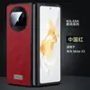 Funda para Teléfono Xfold6 Sulada Junshang Cubierta de Imitación de Cuero Adecuada para Vivoxfold 50% de Descuento Funda de Cuero