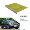 20958479 É Adequado para 10 Modelos - Filtro de Ar Condicionado Buick Enclave 3.6L Importado para Prevenir Poeira e Odor