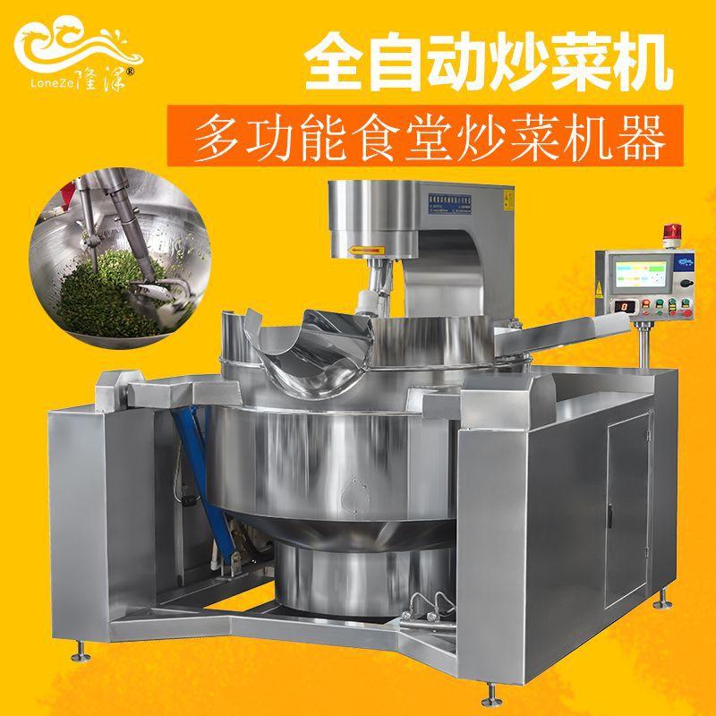 炒菜机 (1).jpg