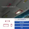 Adequado para Modificação de Interior de Carro Honda Civic 02-05 Fibra de Carbono Luz de Teto Painel de Teto Solar Adesivo Decorativo
