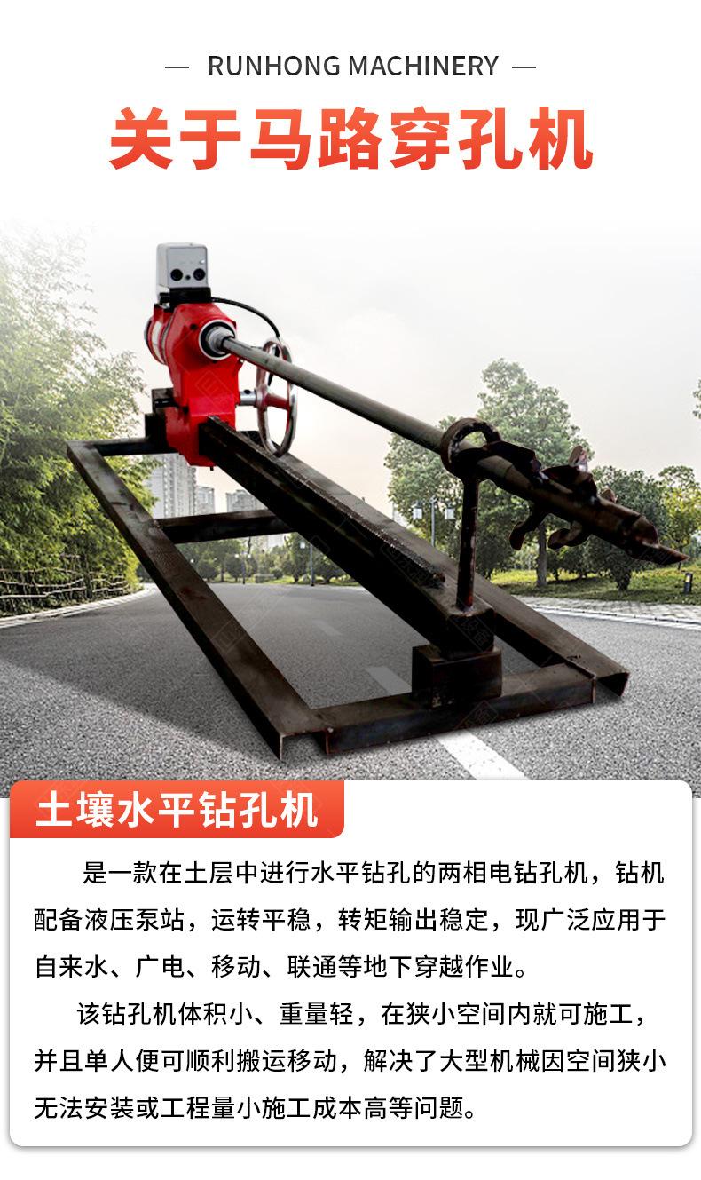 马路穿孔机详情