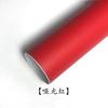 Película de Mudança de Cor para Carro Yixiu Vermelho Fosco Brilhante Fibra de Carbono Vermelha Película de Gelo Cristal Adesivo Vermelho Completo para Interior