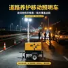 Torre de Iluminación de Rescate de Emergencia Montada en Remolque, Operación en Campo, Potencia Kubota 5kw, Iluminación Elevable, Potencia Deslumbrante