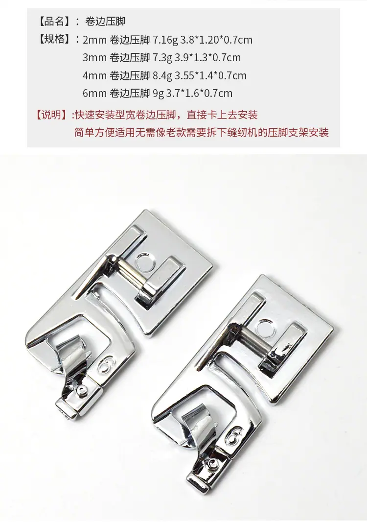 卷边压脚详情_02.jpg