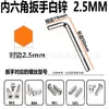 Llave Hexagonal 1.27-10mm Llave Hexagonal Simple Desechable en Forma de L Llave Hexagonal Galvanizada