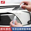 Pintura de retoque para coche blanco, bolígrafo reparador de arañazos para coche, blanco perla, reparación de arañazos sin pulverizar, reparación de pintura de coche, pintura de retoque blanca, un imprescindible para la reparación de pintura de coche