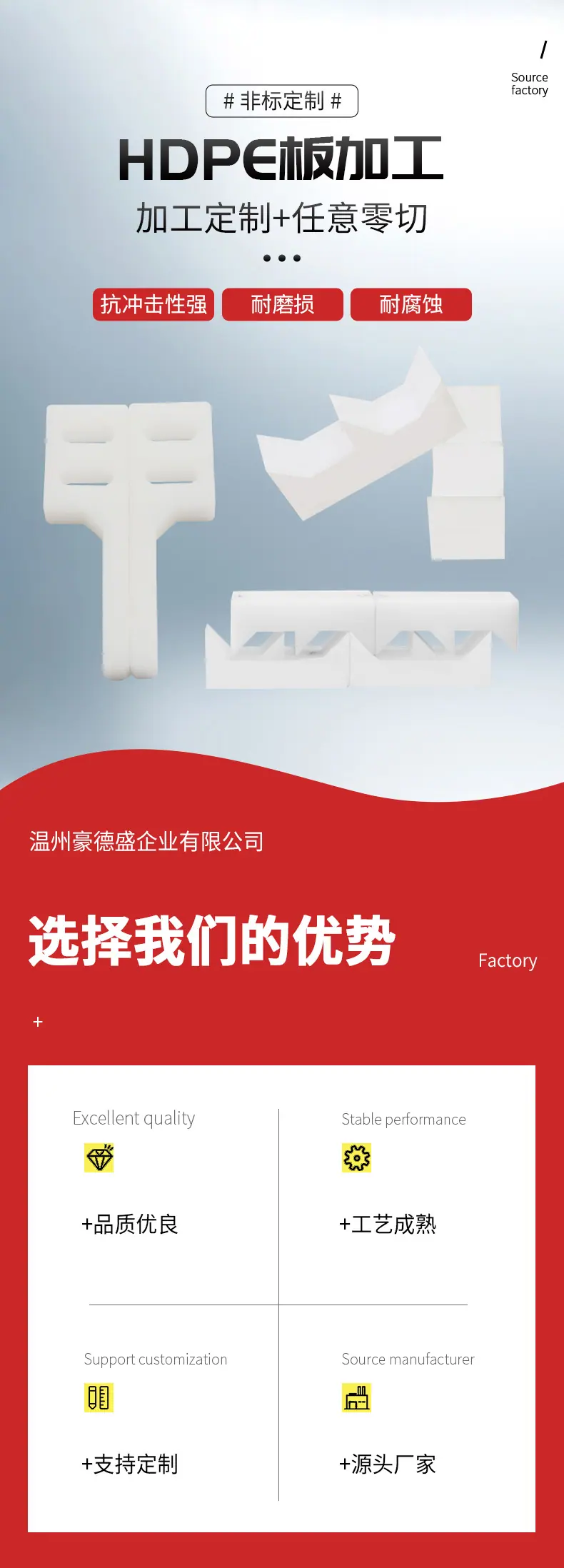 PE板加工件_01.jpg