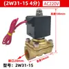 Válvula Solenoide Duas Posições Duas Vias 2W31-15 Válvula de Água 2W31-20 Válvula de Ar Tipo Anti-Nevoeiro Rosca à Prova d'Água 2W31-25