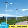 Fábrica de poste de luz solar direto da fábrica lote novo braço de concha rural poste de luz atacado personalizado poste de luz rural externo