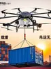 Carga Útil del Dron 500 kg Dron Fotovoltaico de Limpieza Dron Agrícola Grande Limpieza de Pintura en Aerosol Metabo