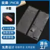 Venta al por mayor de fábrica Portatarjetas de identificación de PVC Portatarjetas transparente Portapase con gancho Botón Bolsa autosellante Portatarjetas esmerilado para colgar en la ropa
