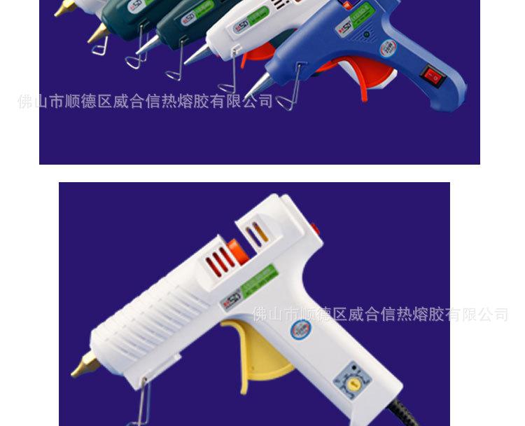 最终-热熔胶枪_01_08.jpg