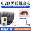 0.2 Cílios Individuais Enxertados Vento Soprando Sobrenatural Super Macios Ponta Dupla Cabelo Plano Ar Cílios Específicos da Loja Bcd Encurvados