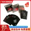 Cartas de Baralho à Prova d'Água de Plástico PVC Preto Publicidade Personalizada Design Criativo Logotipo Jogos de Tabuleiro e Jogos de Cartas Atacado em Estoque