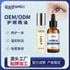 Aceite esencial para la protección de los ojos, aceite de masaje ocular, alivia la sequedad ocular, la fatiga y el gel para ojos rojos inyectados en sangre, OEM personalizado.