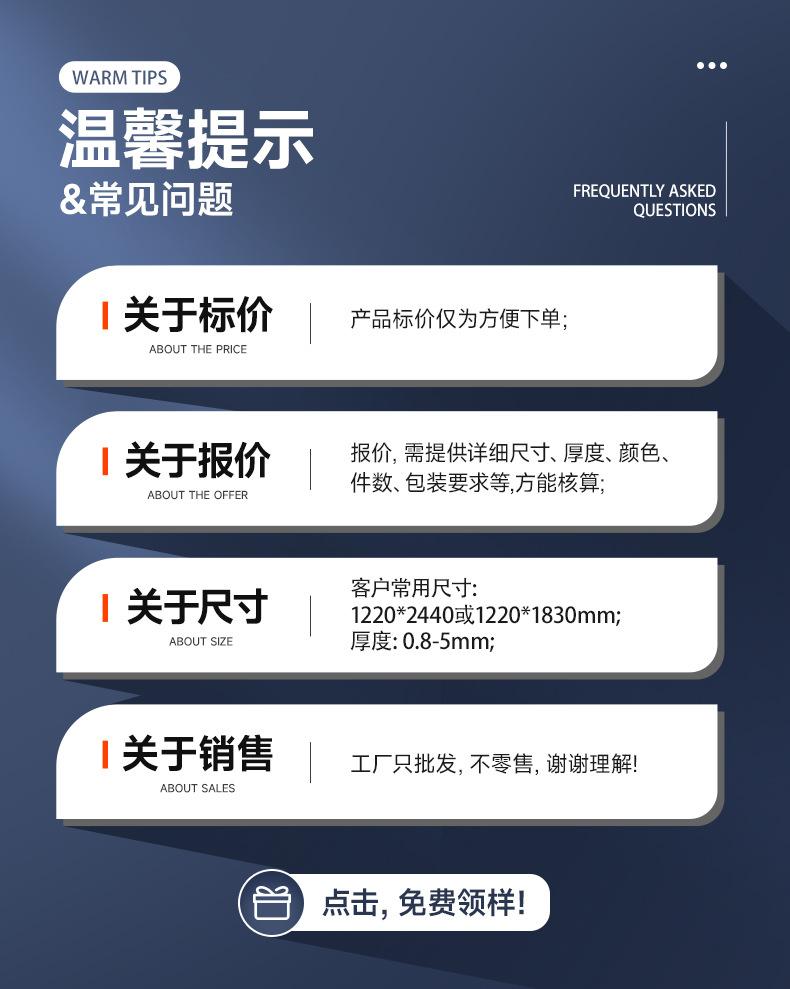PS亚克力板 (1).jpg