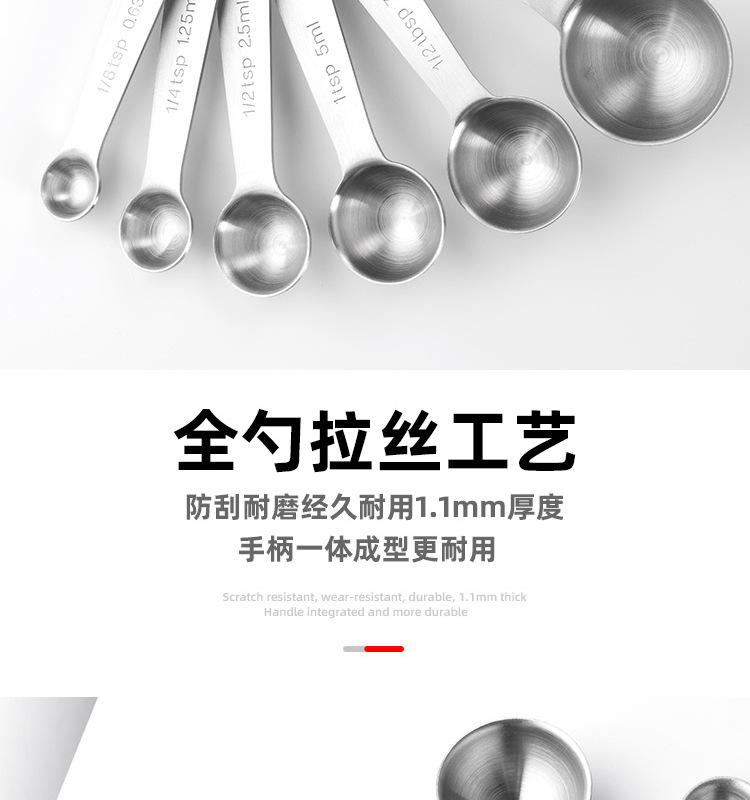 304量匙 6件套 (13).jpg