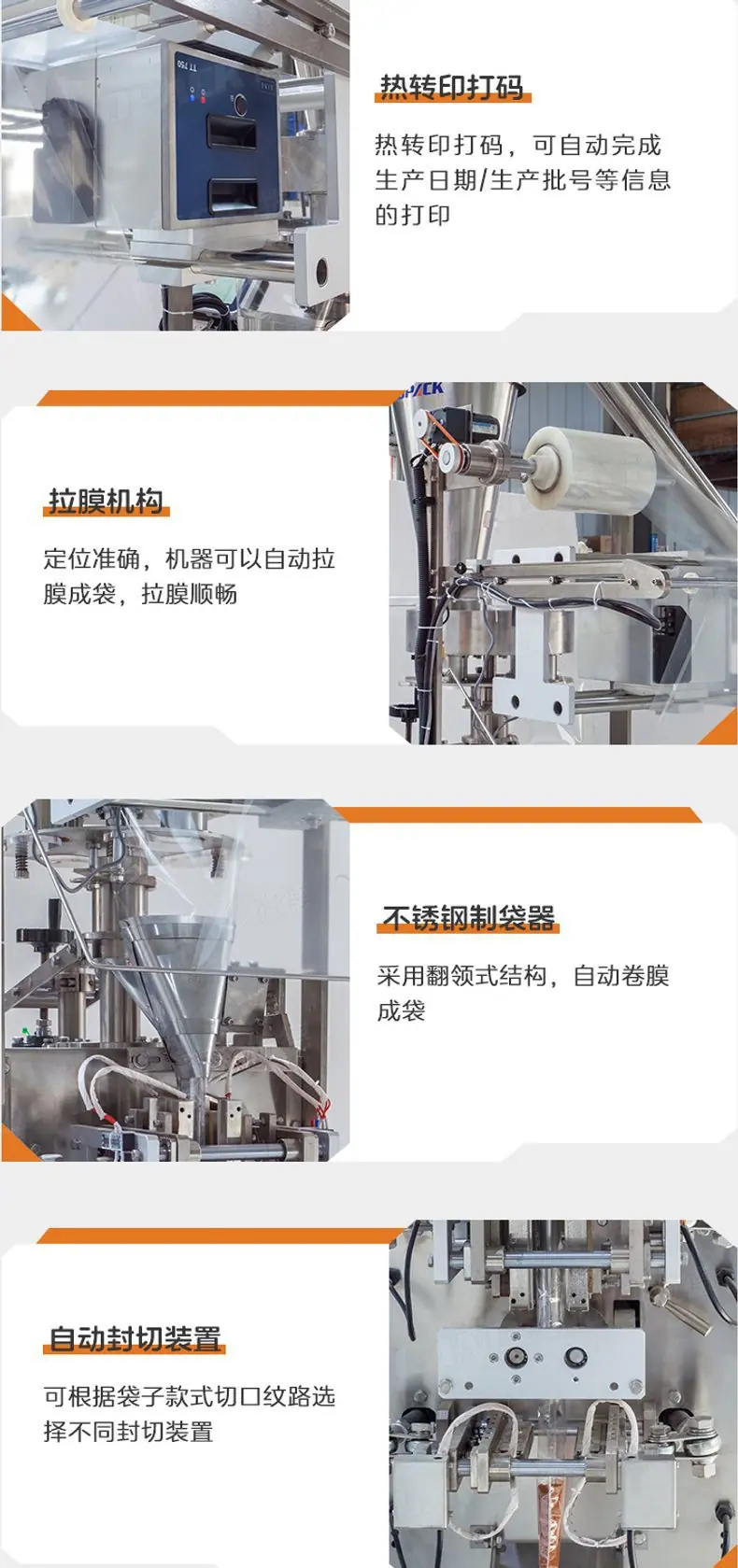 LDF-320A四边封立式机(转盘式+螺杆上料+热转印)+辣