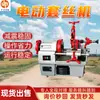 Operación Estable Máquina Eléctrica de Roscado de Tubos de Acero de Escritorio Máquina Integrada de Roscado y Corte Máquina Eléctrica de Roscado de Tubos de Acero