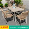 Silla de Ratán Nórdica para Exteriores Mojia Mesa y Sillas de Exterior de Gama Alta Mesa de Acero al Carbono para Patio y Jardín Mesa y Sillas de Ratán Sencillas y Casuales