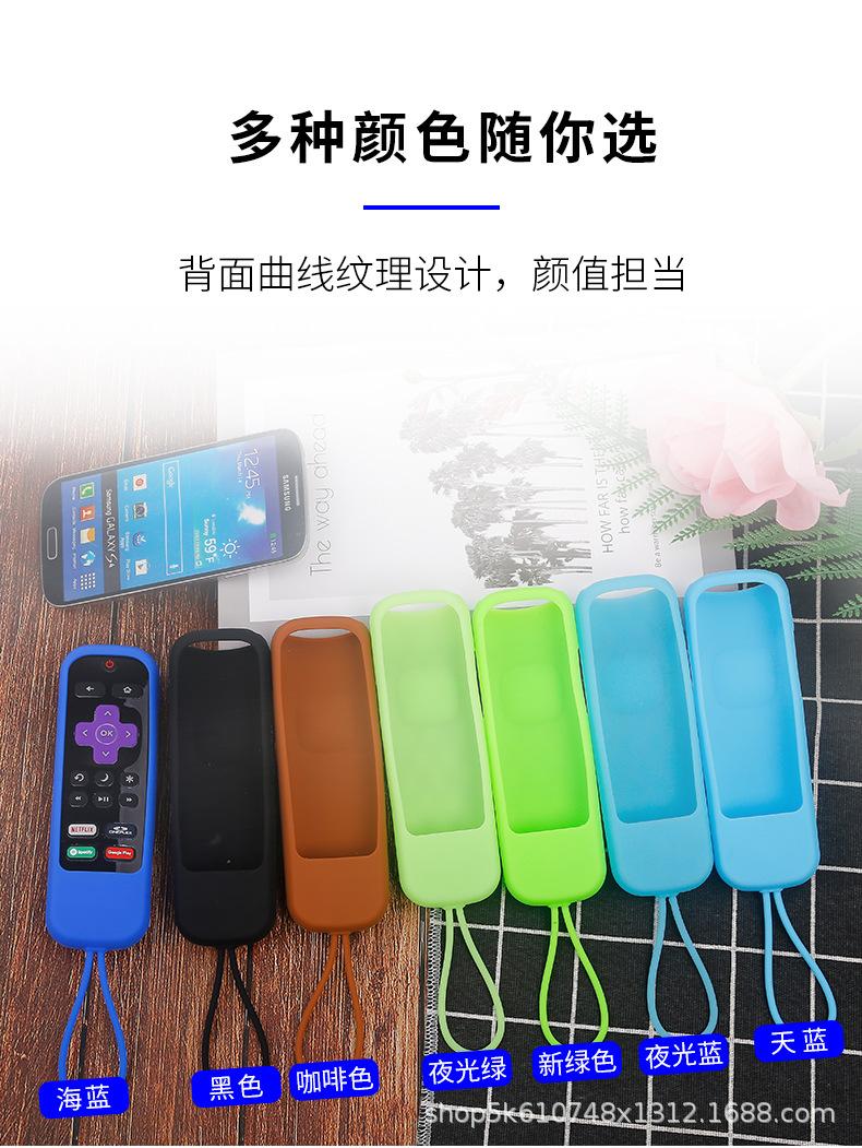 遥控器套详情页10