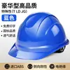 Capacete de Segurança para Obra, Norma Nacional, Espessado, Respirável, Proteção do Trabalho, Capacete de Líder, Masculino, com Impressão de Logo
