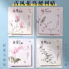 Notas adhesivas chinas antiguas creativas pueden pegar bloc de notas de alto valor de color estudiantes 30 notas originales N veces al por mayor