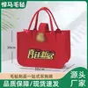 Bolsa de Feltro Vermelha Estampada Bolsa de Mão Feliz Ano Novo Inauguração Lista Dourada Título Bolsa de Presente para Funcionários, Idosos e Clientes