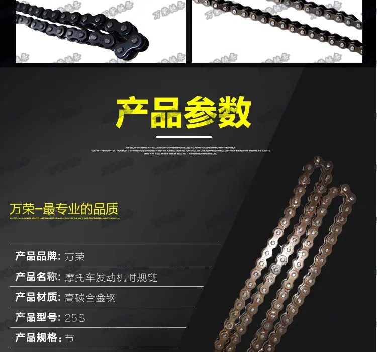 套筒链-25S_09